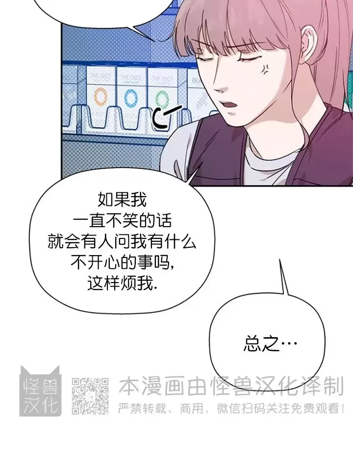 《异乡人/异邦人》漫画最新章节第36话免费下拉式在线观看章节第【26】张图片