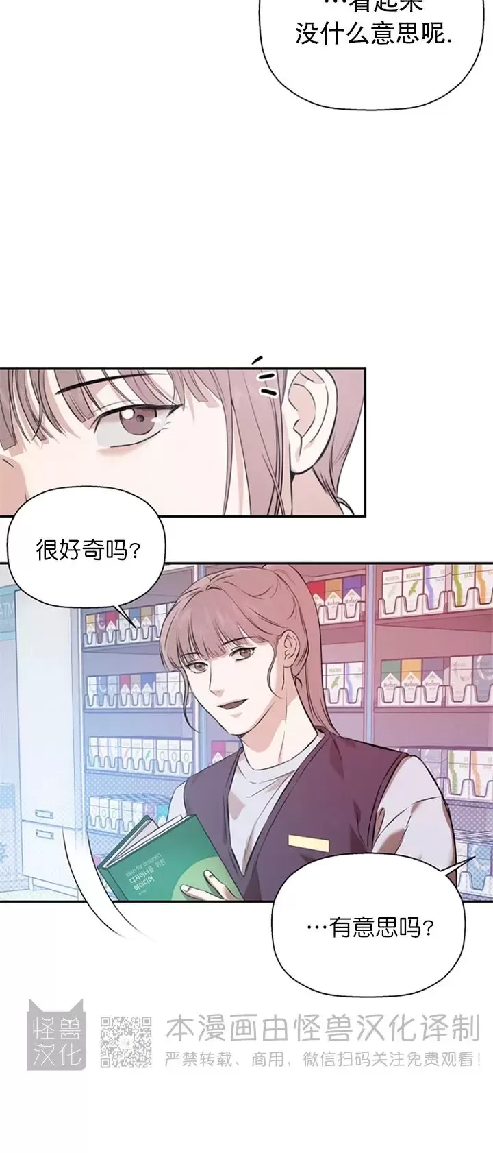 《异乡人/异邦人》漫画最新章节第36话免费下拉式在线观看章节第【4】张图片