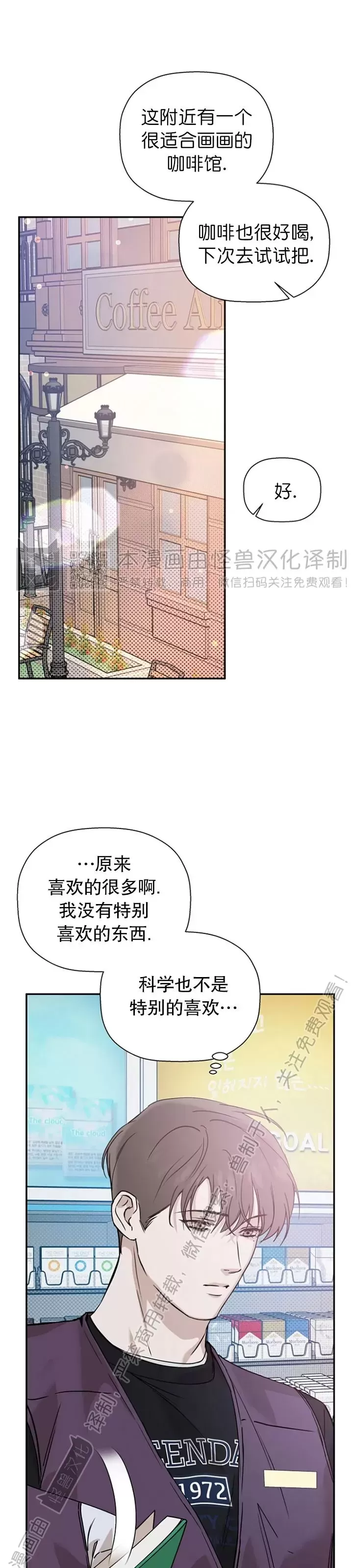 《异乡人/异邦人》漫画最新章节第36话免费下拉式在线观看章节第【17】张图片