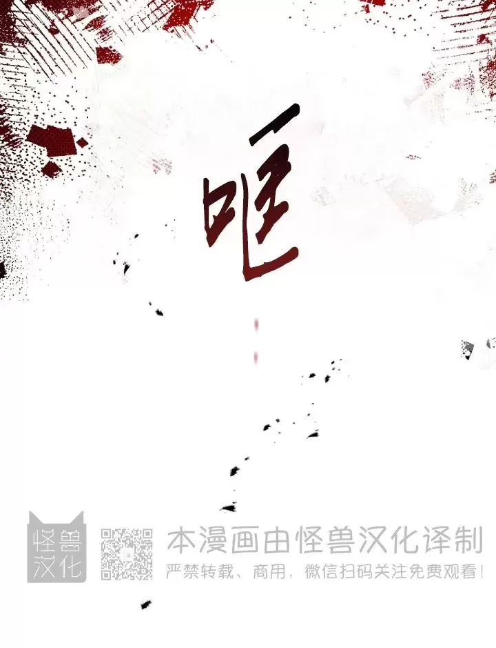 《异乡人/异邦人》漫画最新章节第36话免费下拉式在线观看章节第【36】张图片