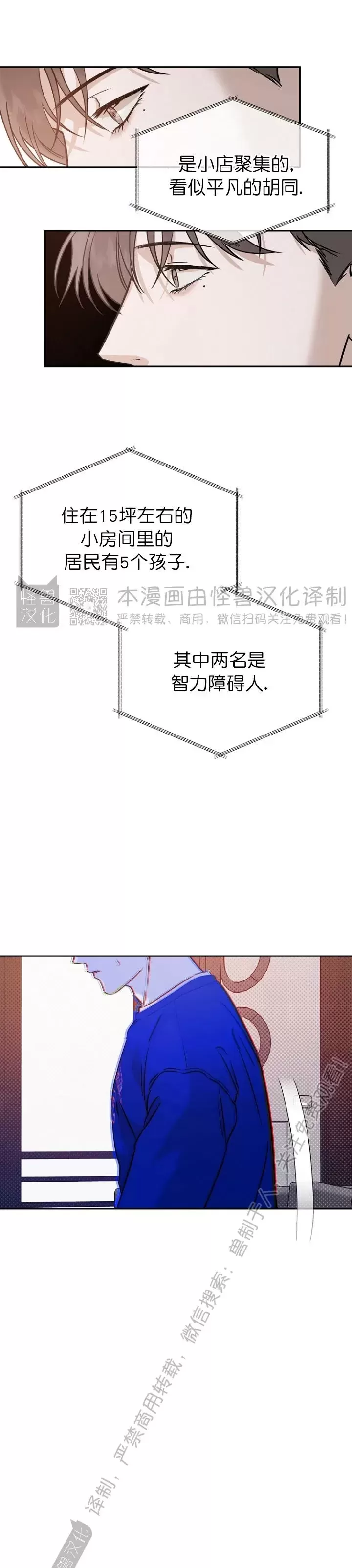 《异乡人/异邦人》漫画最新章节第36话免费下拉式在线观看章节第【33】张图片