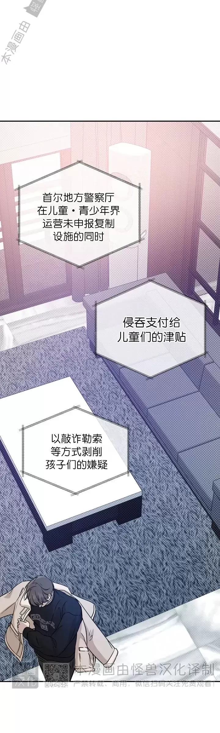 《异乡人/异邦人》漫画最新章节第36话免费下拉式在线观看章节第【34】张图片