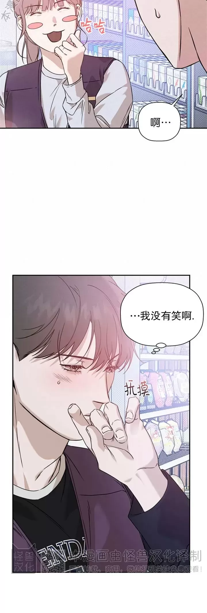 《异乡人/异邦人》漫画最新章节第36话免费下拉式在线观看章节第【22】张图片