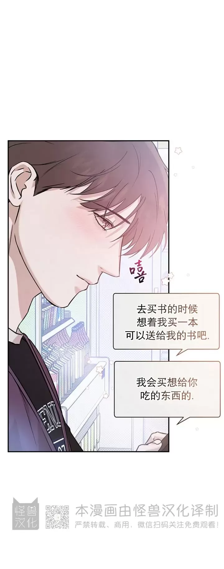 《异乡人/异邦人》漫画最新章节第36话免费下拉式在线观看章节第【20】张图片