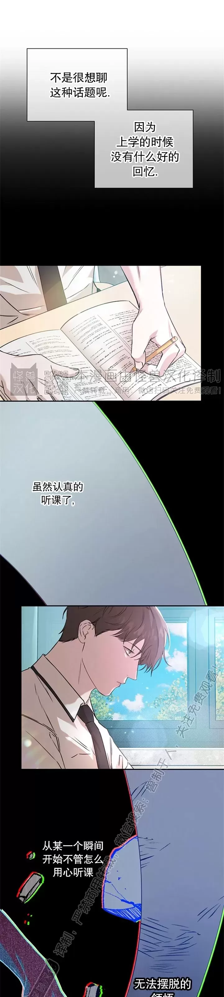 《异乡人/异邦人》漫画最新章节第36话免费下拉式在线观看章节第【13】张图片