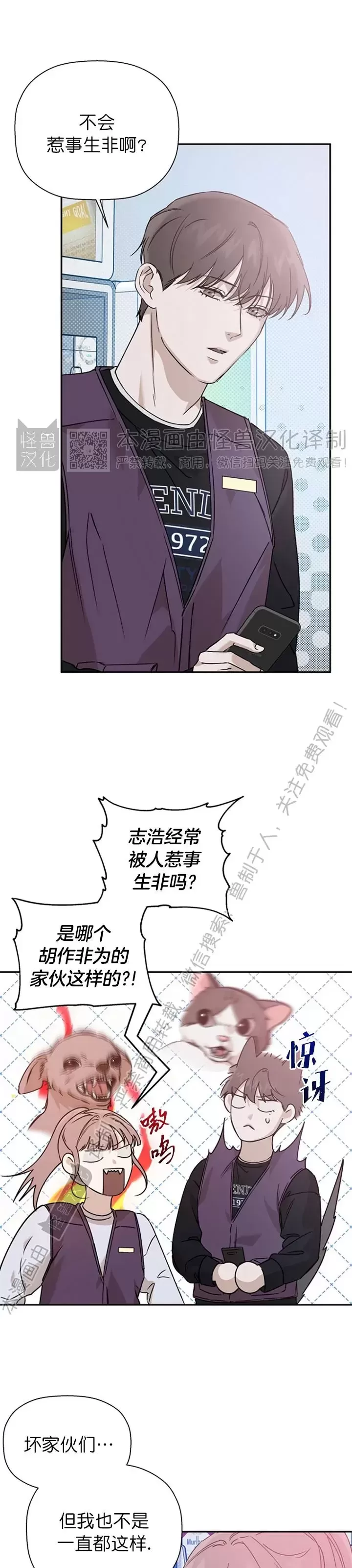 《异乡人/异邦人》漫画最新章节第36话免费下拉式在线观看章节第【25】张图片