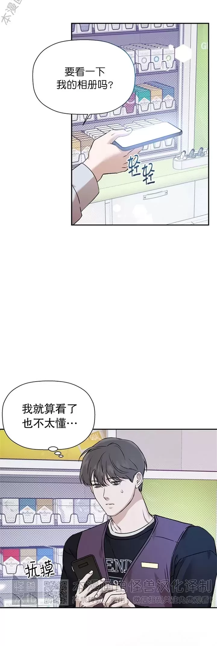 《异乡人/异邦人》漫画最新章节第36话免费下拉式在线观看章节第【6】张图片