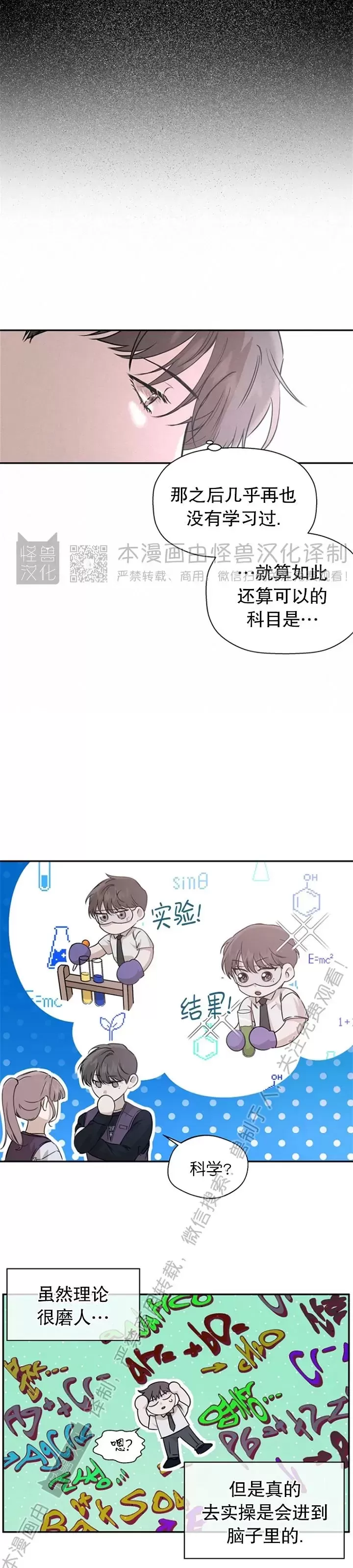 《异乡人/异邦人》漫画最新章节第36话免费下拉式在线观看章节第【15】张图片