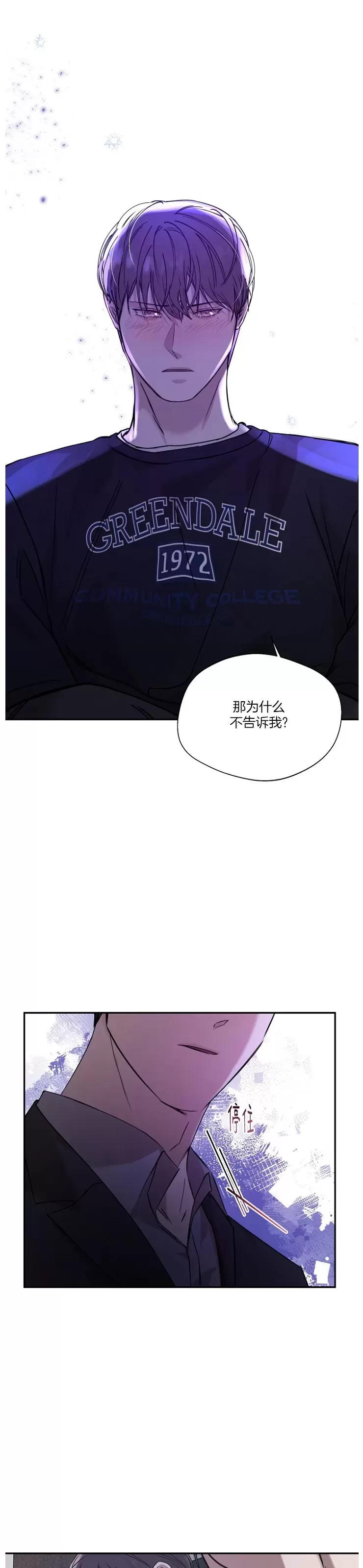 《异乡人/异邦人》漫画最新章节第37话免费下拉式在线观看章节第【28】张图片