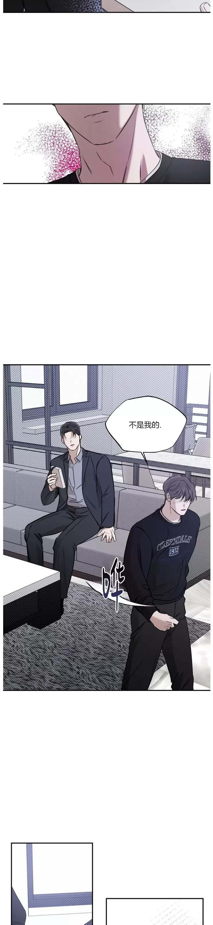 《异乡人/异邦人》漫画最新章节第37话免费下拉式在线观看章节第【33】张图片