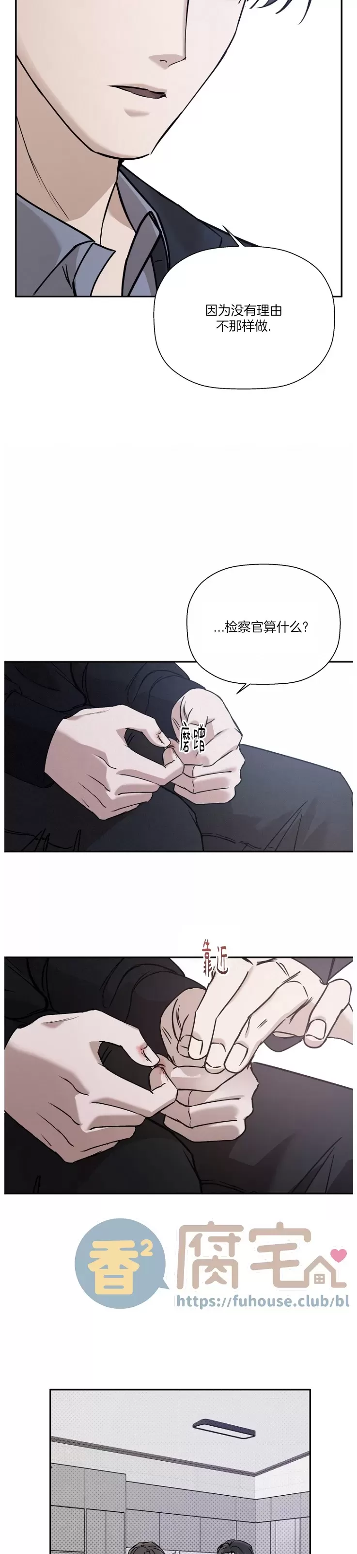 《异乡人/异邦人》漫画最新章节第37话免费下拉式在线观看章节第【15】张图片