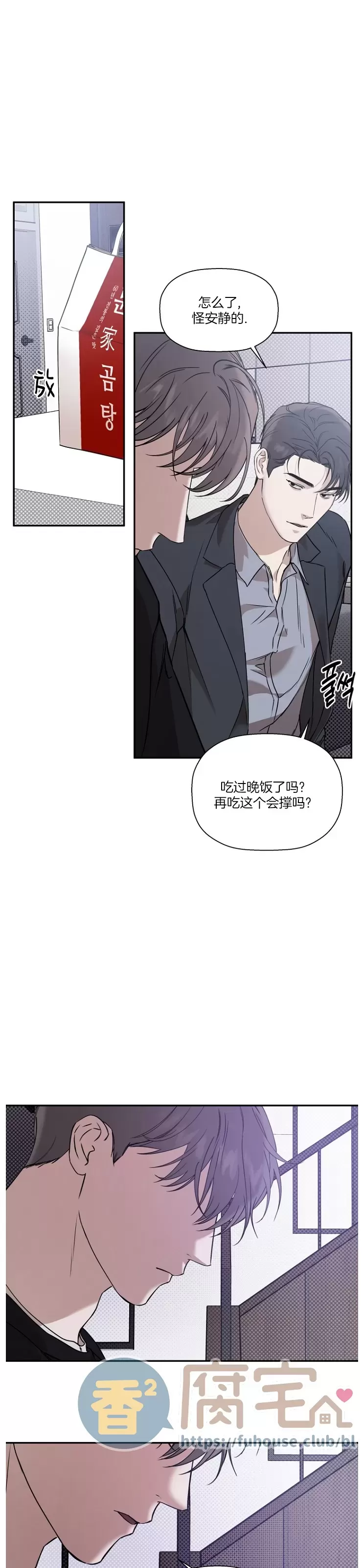 《异乡人/异邦人》漫画最新章节第37话免费下拉式在线观看章节第【11】张图片