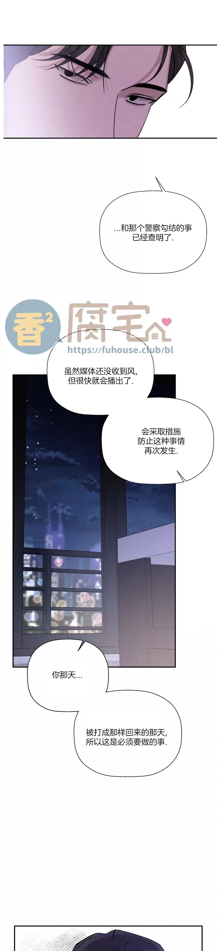 《异乡人/异邦人》漫画最新章节第37话免费下拉式在线观看章节第【22】张图片