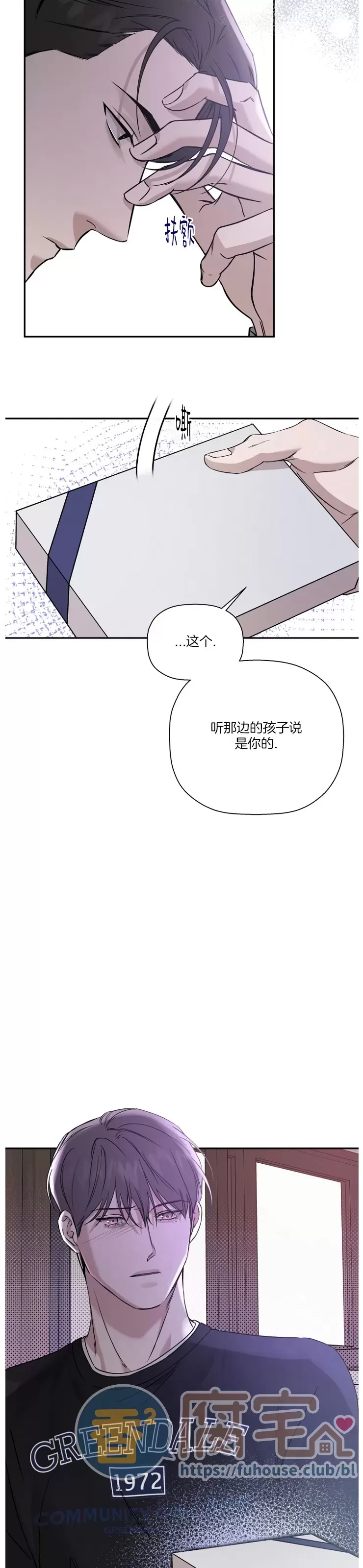 《异乡人/异邦人》漫画最新章节第37话免费下拉式在线观看章节第【32】张图片