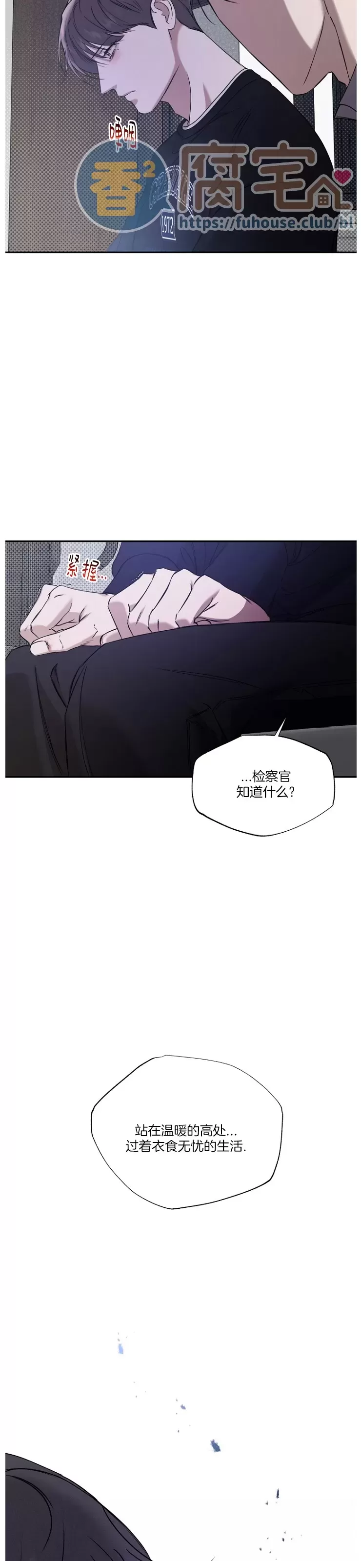 《异乡人/异邦人》漫画最新章节第37话免费下拉式在线观看章节第【29】张图片