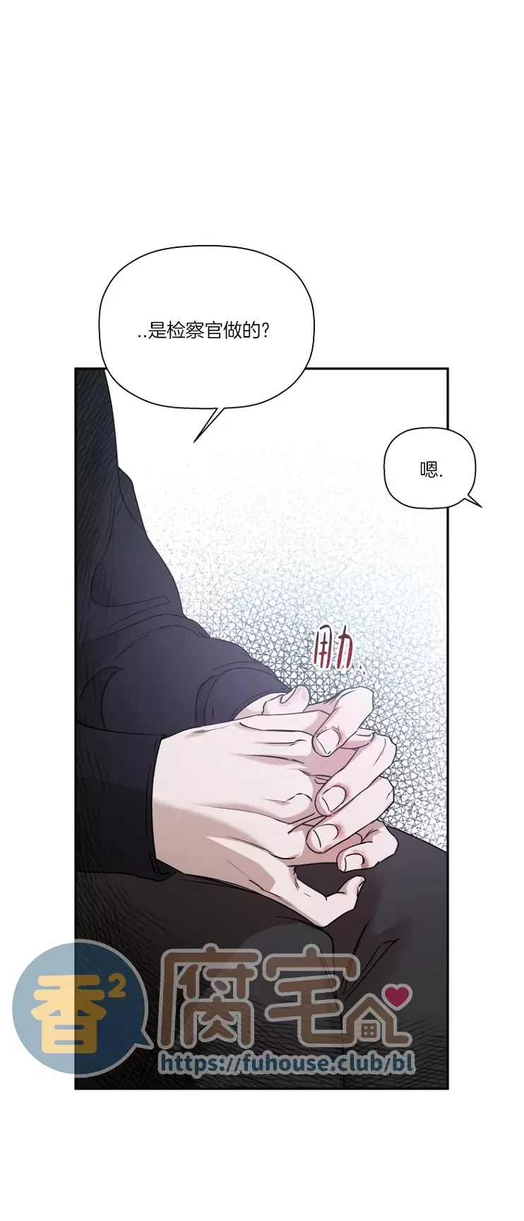 《异乡人/异邦人》漫画最新章节第37话免费下拉式在线观看章节第【13】张图片