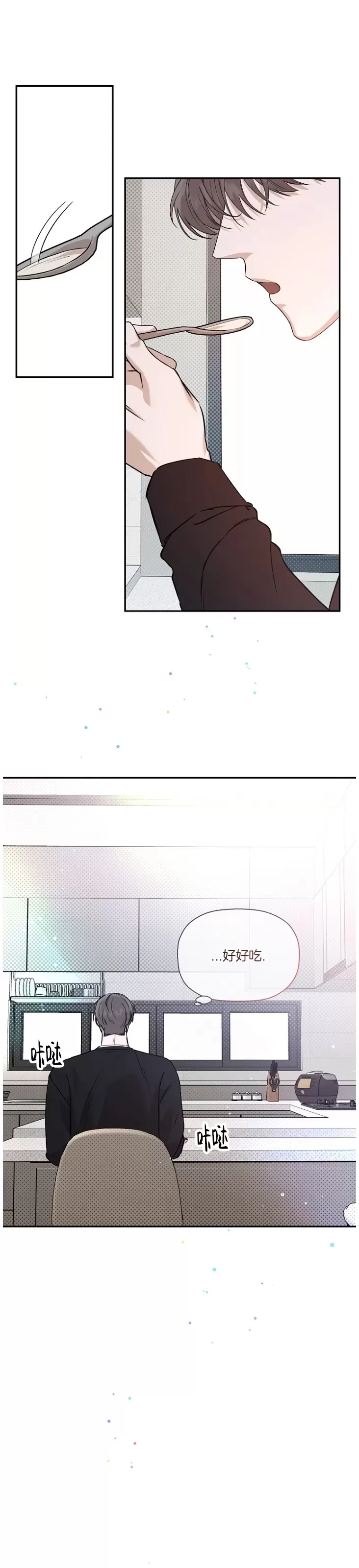 《异乡人/异邦人》漫画最新章节第38话免费下拉式在线观看章节第【16】张图片