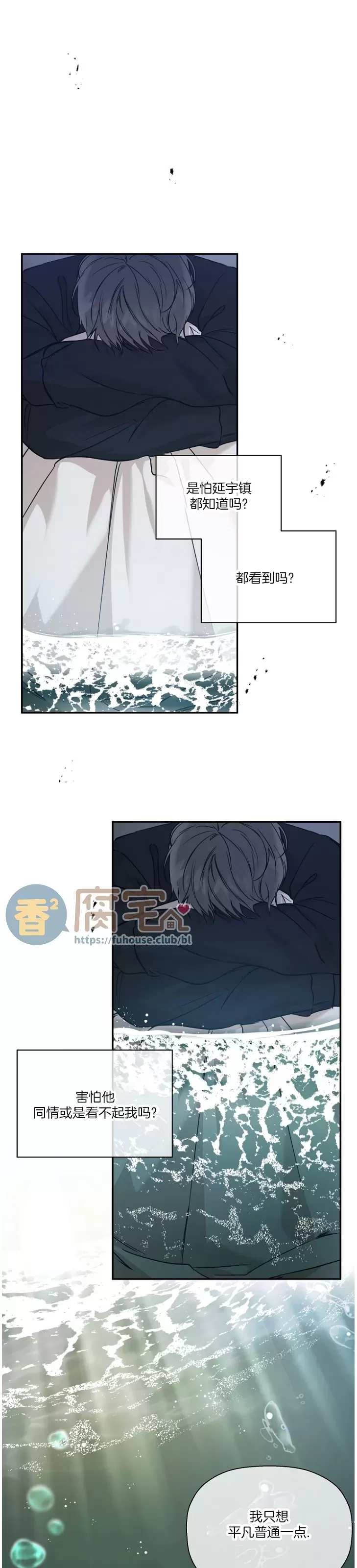 《异乡人/异邦人》漫画最新章节第38话免费下拉式在线观看章节第【5】张图片