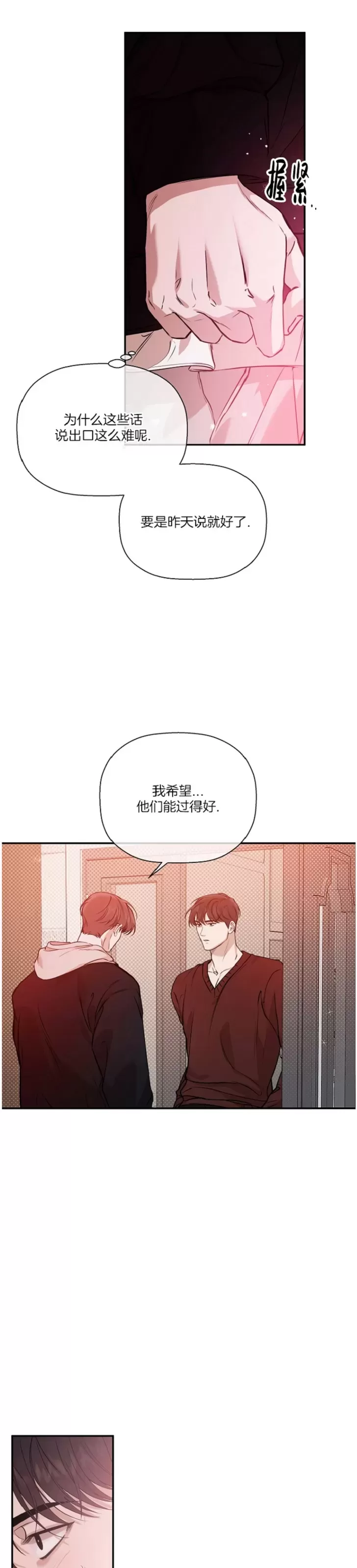 《异乡人/异邦人》漫画最新章节第39话免费下拉式在线观看章节第【22】张图片