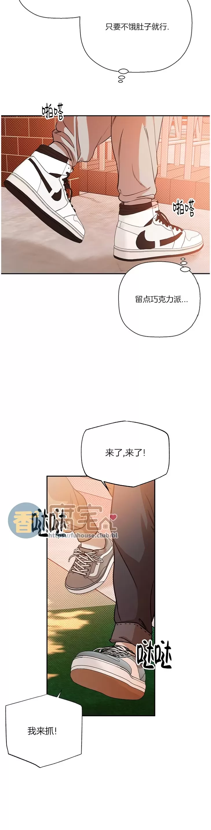 《异乡人/异邦人》漫画最新章节第39话免费下拉式在线观看章节第【13】张图片