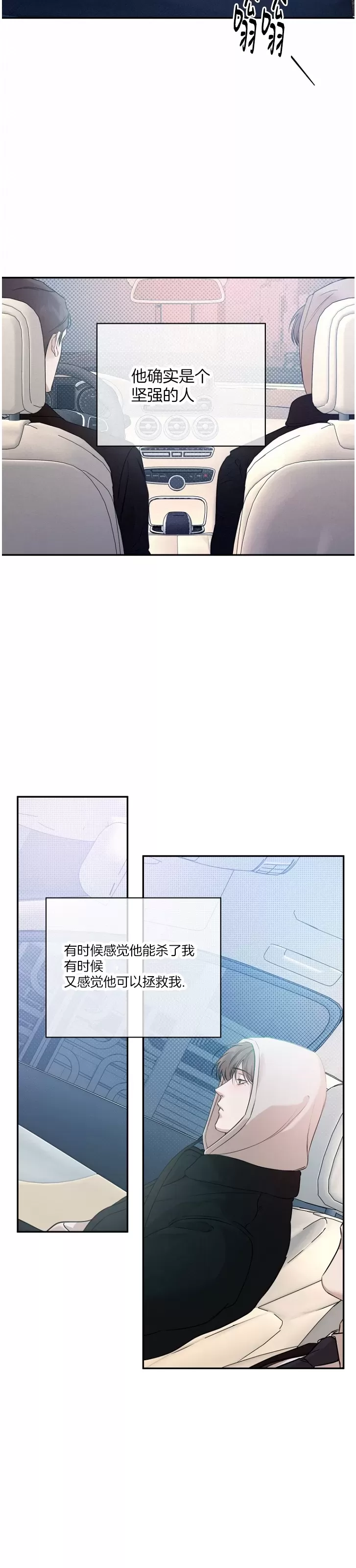 《异乡人/异邦人》漫画最新章节第39话免费下拉式在线观看章节第【5】张图片