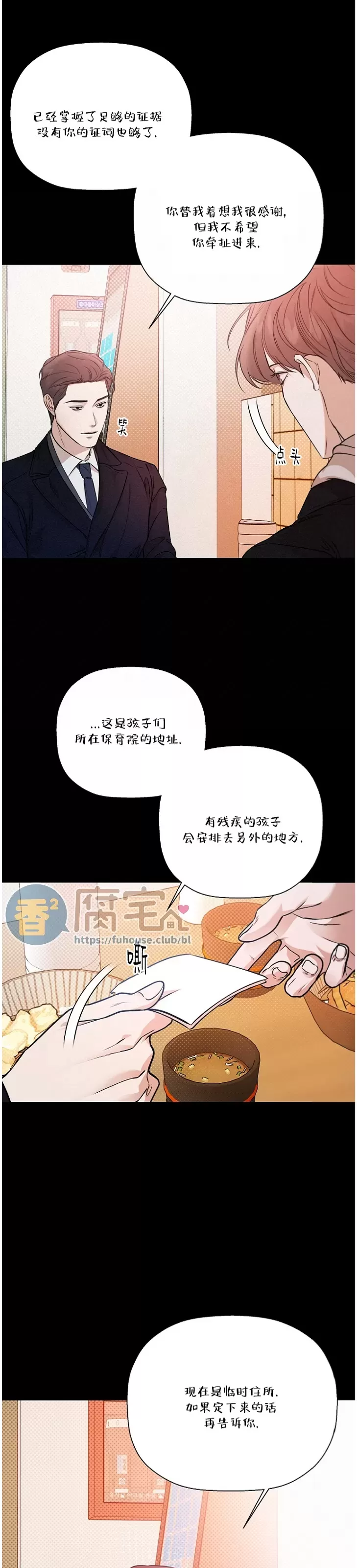 《异乡人/异邦人》漫画最新章节第39话免费下拉式在线观看章节第【11】张图片