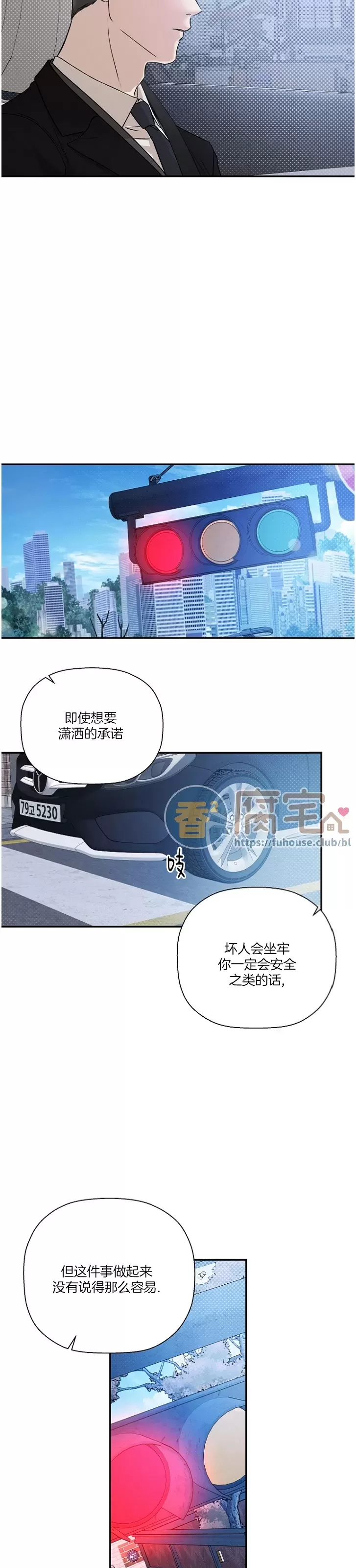 《异乡人/异邦人》漫画最新章节第39话免费下拉式在线观看章节第【2】张图片