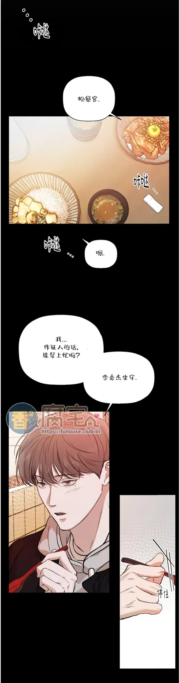 《异乡人/异邦人》漫画最新章节第39话免费下拉式在线观看章节第【10】张图片