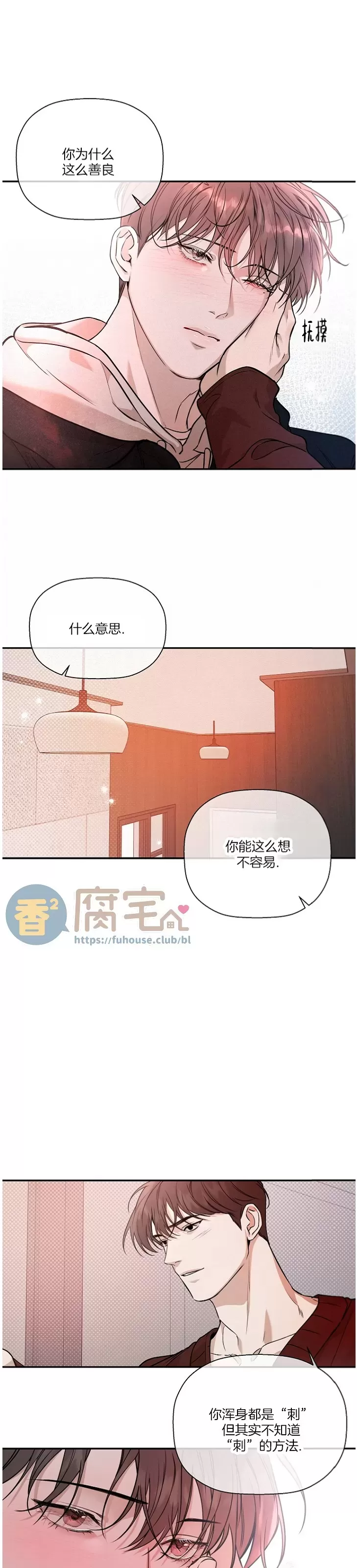 《异乡人/异邦人》漫画最新章节第39话免费下拉式在线观看章节第【24】张图片