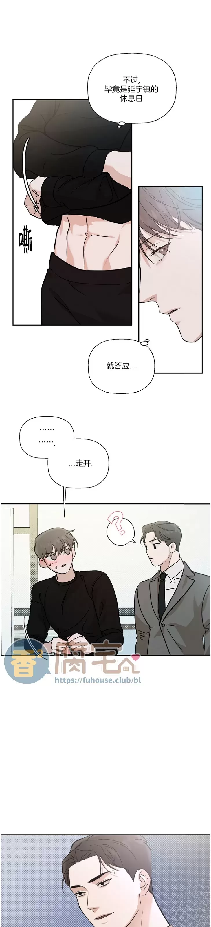 《异乡人/异邦人》漫画最新章节第40话免费下拉式在线观看章节第【25】张图片