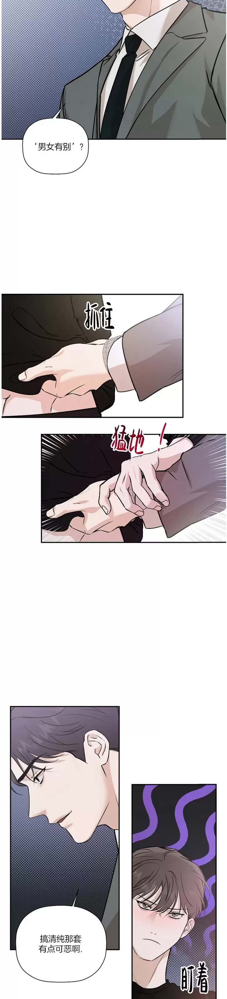 《异乡人/异邦人》漫画最新章节第40话免费下拉式在线观看章节第【26】张图片