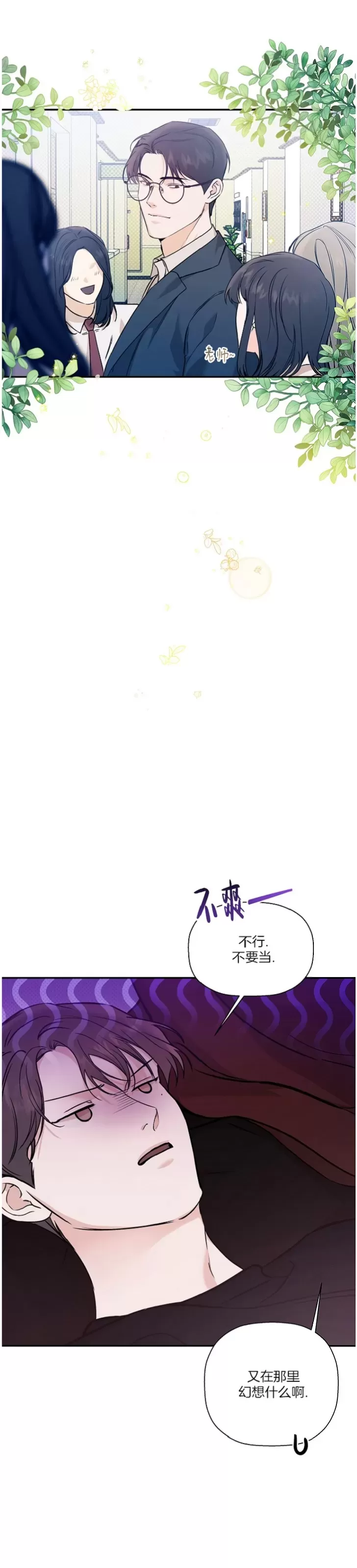 《异乡人/异邦人》漫画最新章节第40话免费下拉式在线观看章节第【13】张图片