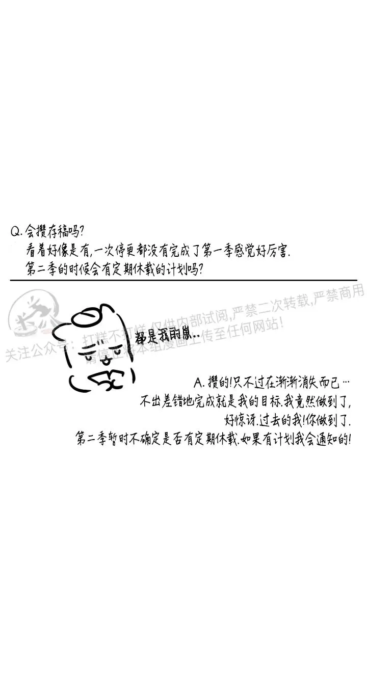 《异乡人/异邦人》漫画最新章节第一季后记免费下拉式在线观看章节第【32】张图片