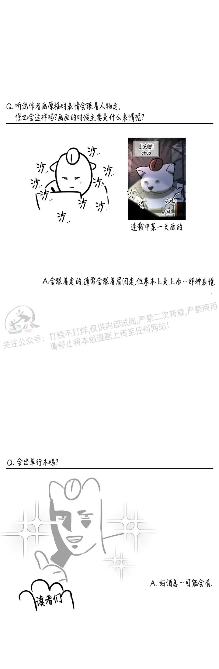 《异乡人/异邦人》漫画最新章节第一季后记免费下拉式在线观看章节第【34】张图片