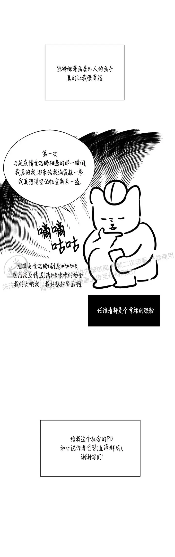 《异乡人/异邦人》漫画最新章节第一季后记免费下拉式在线观看章节第【13】张图片