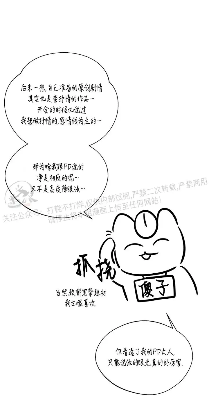 《异乡人/异邦人》漫画最新章节第一季后记免费下拉式在线观看章节第【11】张图片