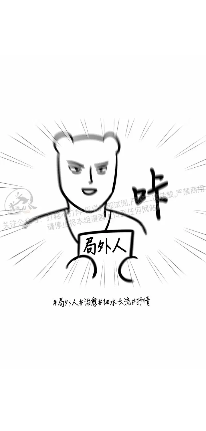 《异乡人/异邦人》漫画最新章节第一季后记免费下拉式在线观看章节第【8】张图片