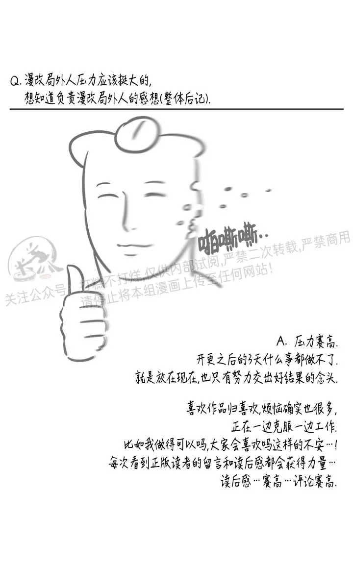 《异乡人/异邦人》漫画最新章节第一季后记免费下拉式在线观看章节第【33】张图片