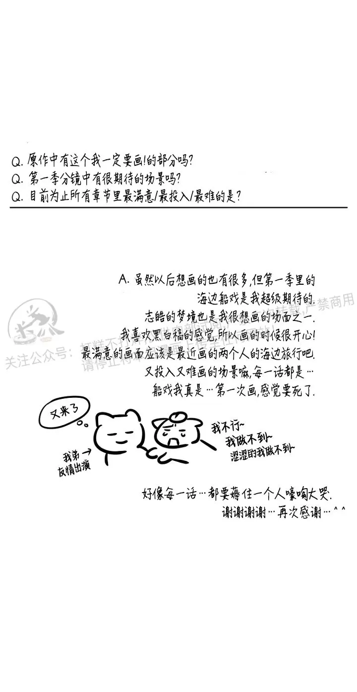 《异乡人/异邦人》漫画最新章节第一季后记免费下拉式在线观看章节第【20】张图片