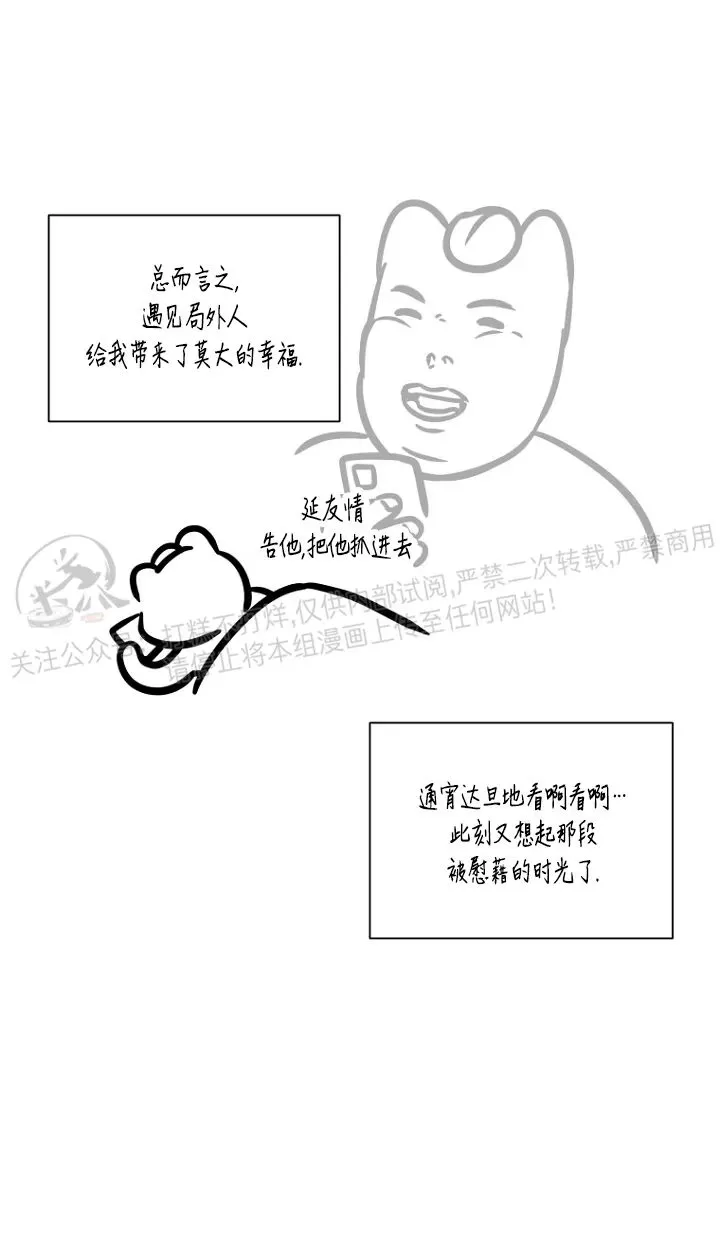 《异乡人/异邦人》漫画最新章节第一季后记免费下拉式在线观看章节第【12】张图片