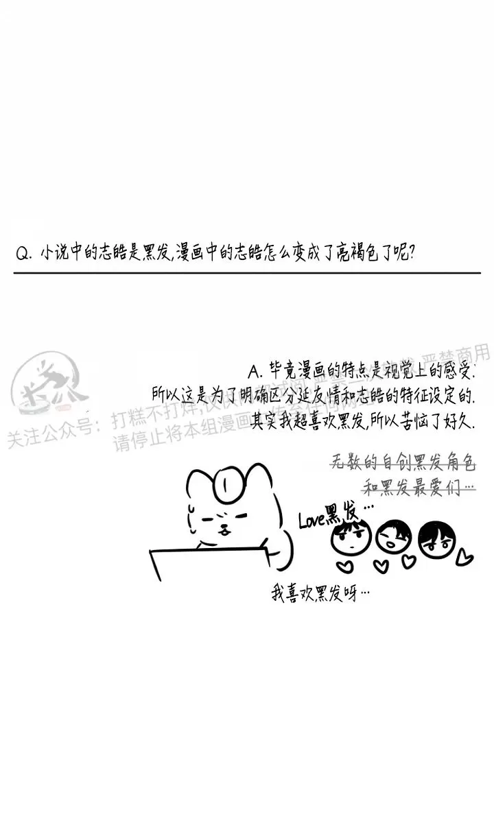 《异乡人/异邦人》漫画最新章节第一季后记免费下拉式在线观看章节第【17】张图片