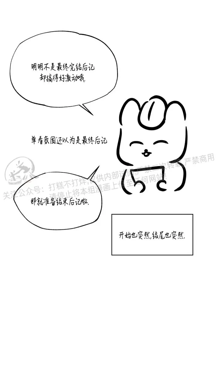 《异乡人/异邦人》漫画最新章节第一季后记免费下拉式在线观看章节第【40】张图片