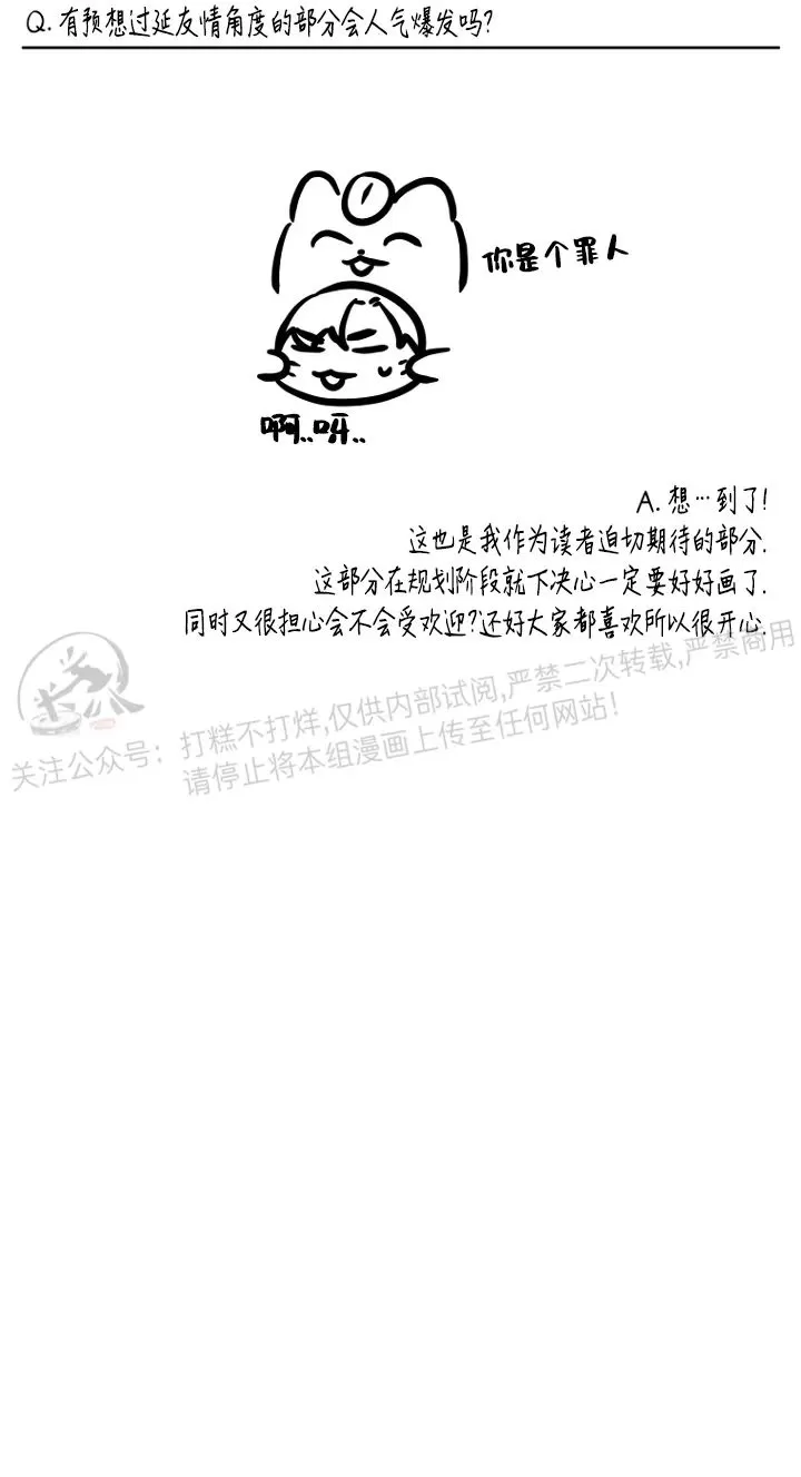 《异乡人/异邦人》漫画最新章节第一季后记免费下拉式在线观看章节第【37】张图片