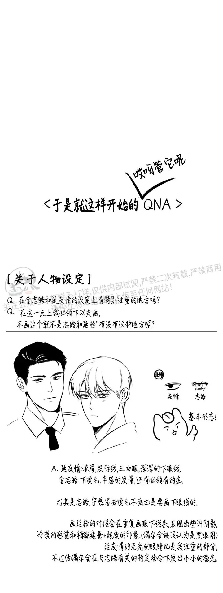 《异乡人/异邦人》漫画最新章节第一季后记免费下拉式在线观看章节第【15】张图片