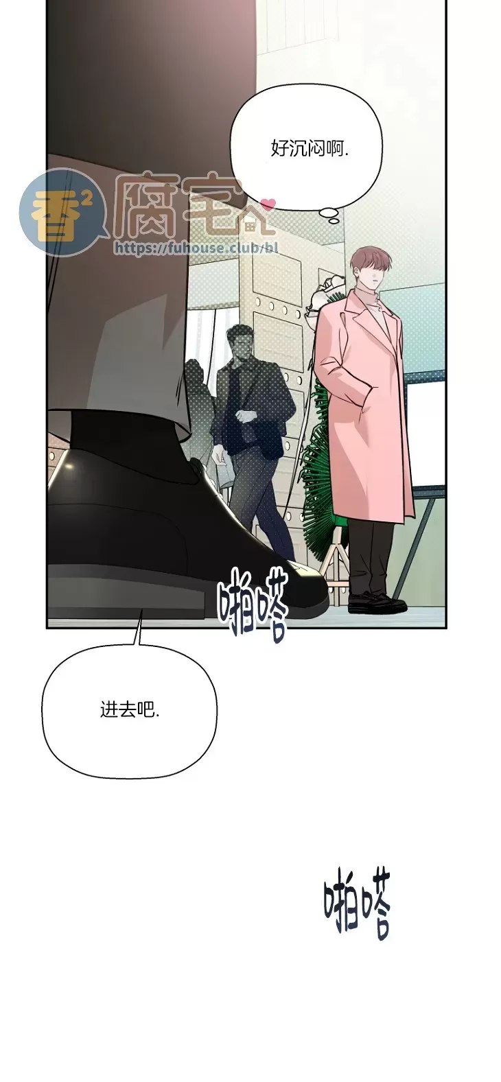 《异乡人/异邦人》漫画最新章节第41话免费下拉式在线观看章节第【8】张图片