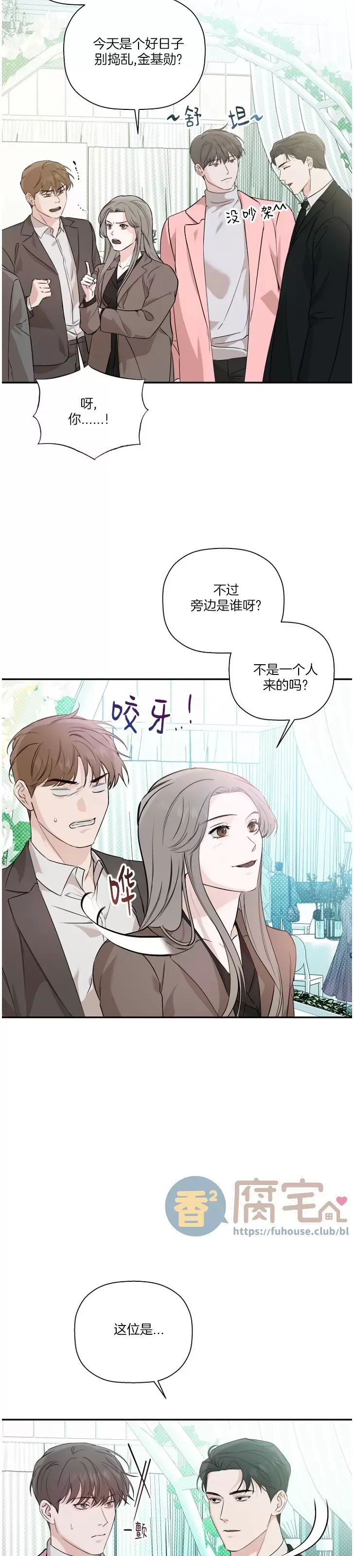 《异乡人/异邦人》漫画最新章节第41话免费下拉式在线观看章节第【14】张图片