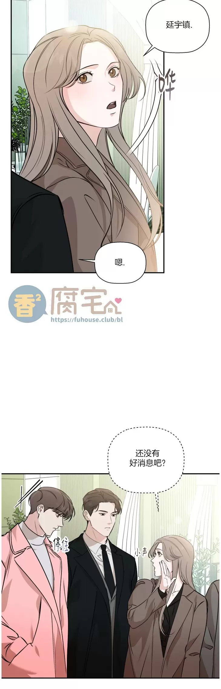 《异乡人/异邦人》漫画最新章节第41话免费下拉式在线观看章节第【23】张图片