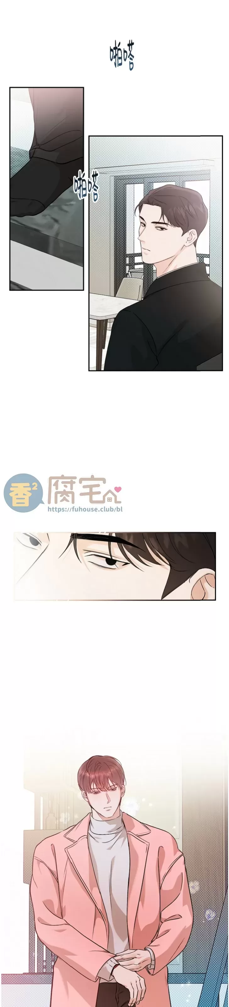 《异乡人/异邦人》漫画最新章节第41话免费下拉式在线观看章节第【1】张图片