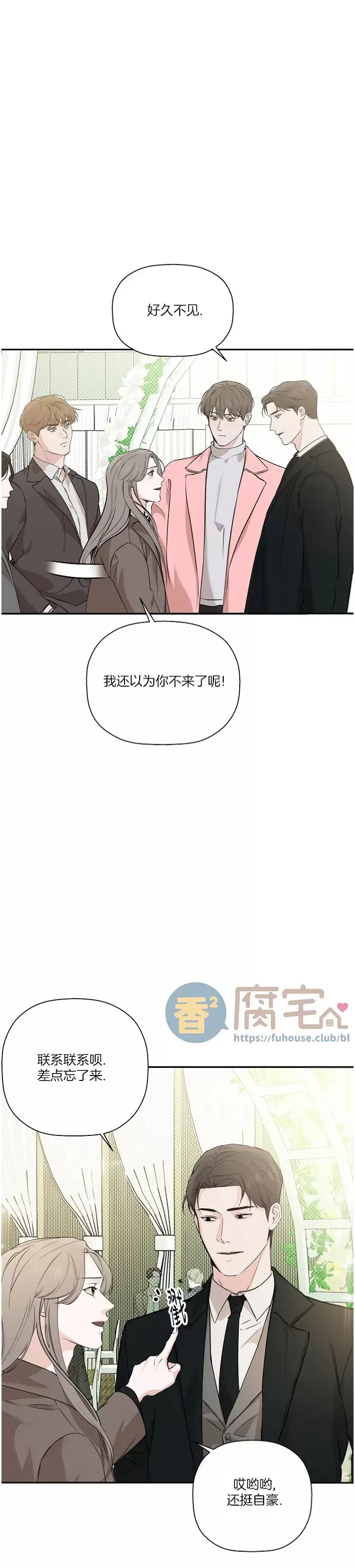 《异乡人/异邦人》漫画最新章节第41话免费下拉式在线观看章节第【10】张图片