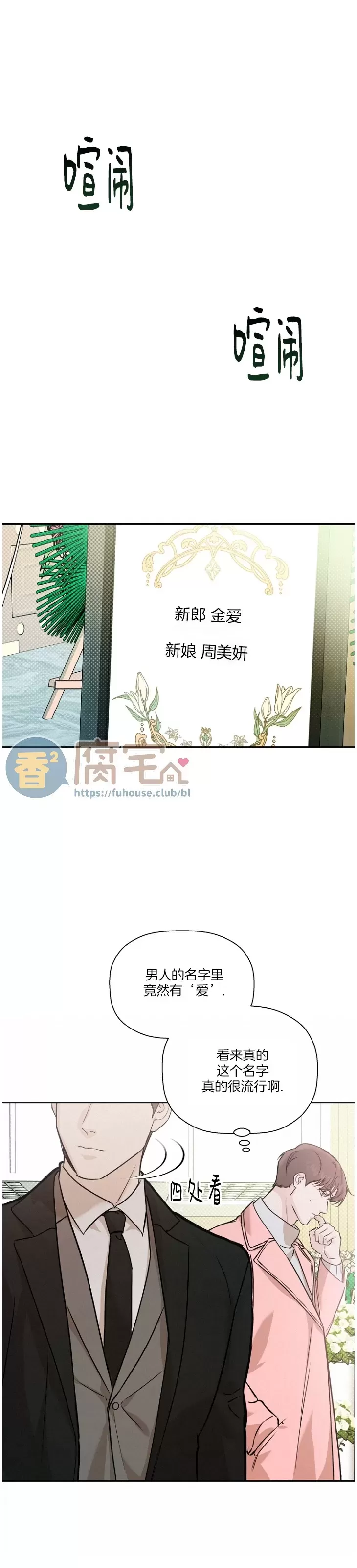 《异乡人/异邦人》漫画最新章节第41话免费下拉式在线观看章节第【5】张图片